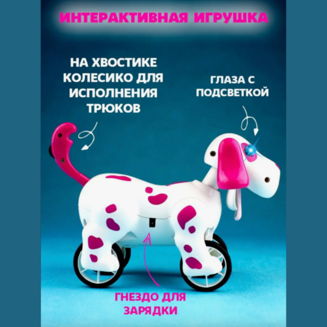 Cățeluș Interactiv cu Telecomandă, Sunete și Lumini – Prietenul Vesel al Copiilor