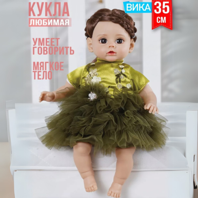 Păpușă Reborn Interactivă de 35 cm cu Corp Textil și Voce 