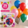 Set 25 baloane colorate pentru petreceri copii