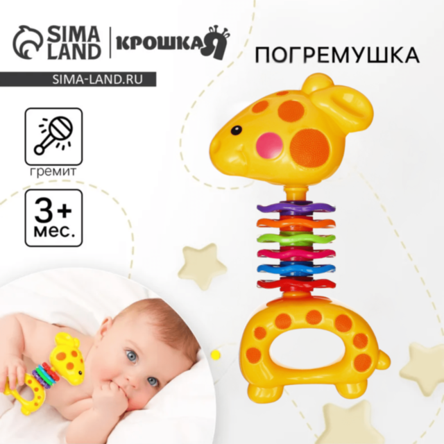 Jucărie Zornăitoare Girafă Colorată pentru Bebeluși