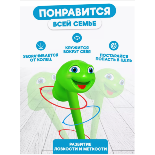 „Prinde viermișorul” – joc interactiv cu inele pentru copii