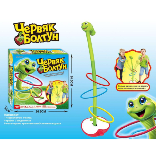 „Prinde viermișorul” – joc interactiv cu inele pentru copii