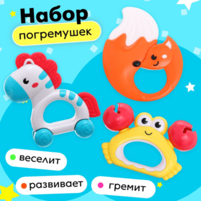 Set Zornăitori Colorate pentru Bebeluși cu 3 Piese | image