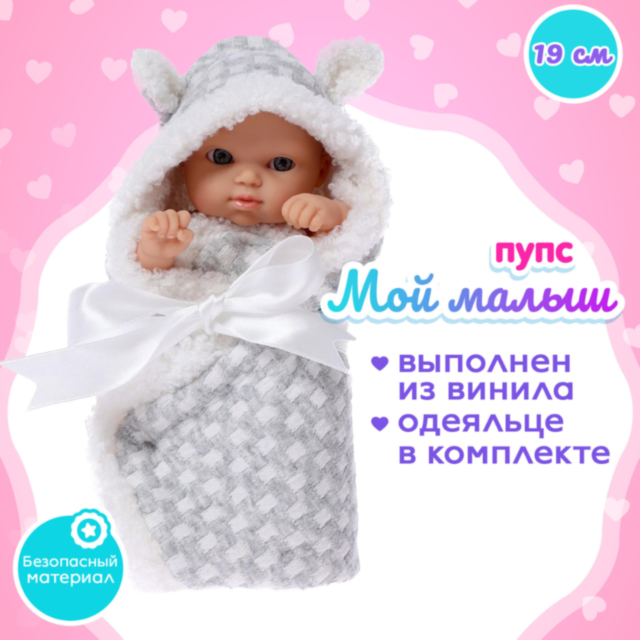 Păpușă Bebeluș de 20 cm cu Păturică și Haine Detasabile – Model Realist pentru Fetițe