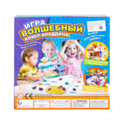 Aladin și Covorul Fermecat , joc de îndemânare | image