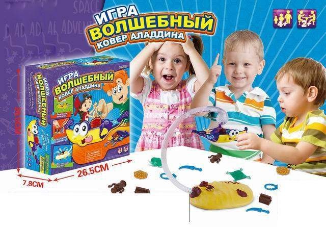 Aladin și Covorul Fermecat , joc de îndemânare