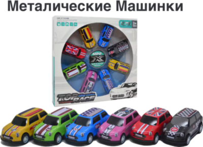 Set 8 Mașini de Metal | image