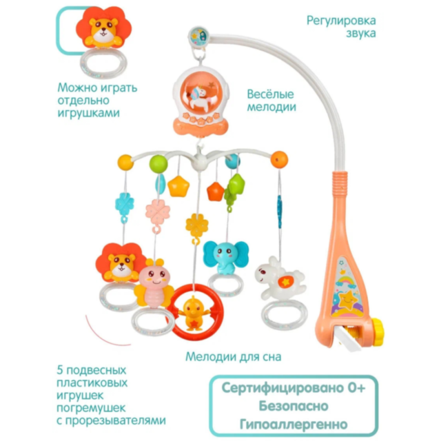 Carusel Muzical pentru Pătuț cu Lumină de Veghe și Jucării Detasabile