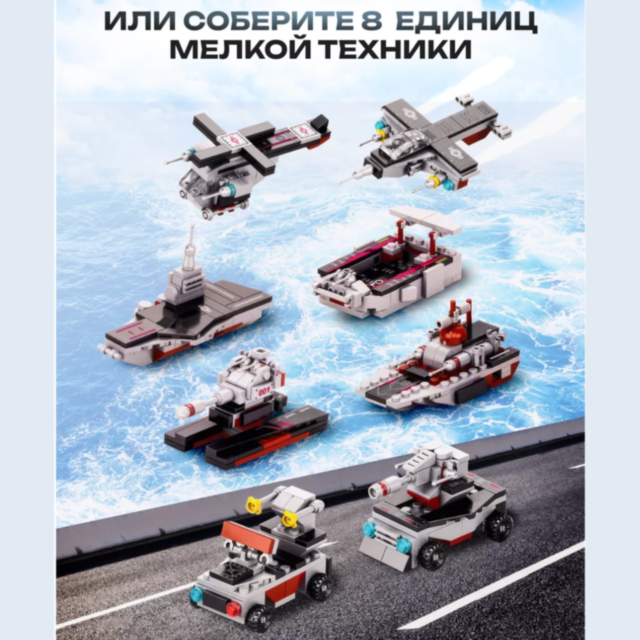 Portavion „Warship” – Set de Construcție cu 562 Piese