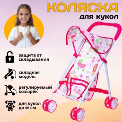 Cărucior de Jucărie pentru Păpuși cu Acoperiș – Model Roz cu Desene Vesele  | image