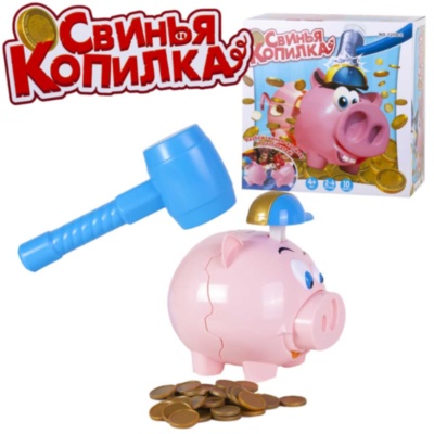 Pușculița Purceluș, joc de suspans | image