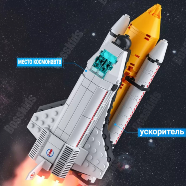 Set de Construcție Navetă Spațială cu Rachetă și Astronauți – 494 Piese