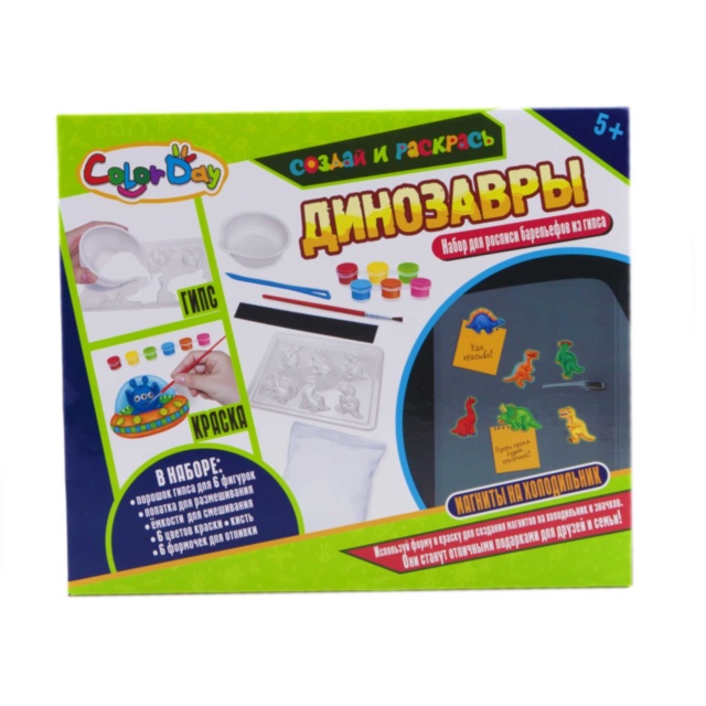 Set  Dinozauri  Gips de Modelat și Vopsit Magneți de Frigider Fosforescent