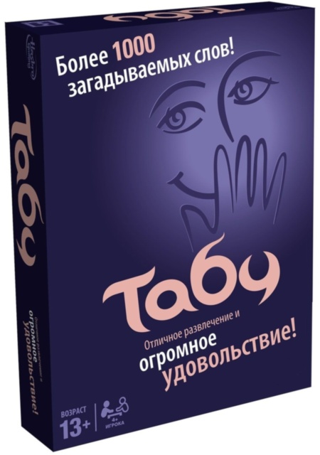 Табу, настольная игра