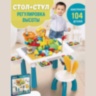 Masă Multifuncțională 6-în-1 cu Blocuri de Construcție | 104 Piese și Scăunel Inclus  