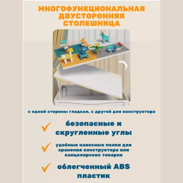 Masă Multifuncțională 6-în-1 cu Blocuri de Construcție | 104 Piese și Scăunel Inclus  