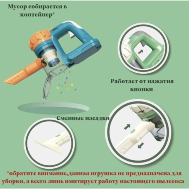 Aspirator de Jucărie Interactiv cu Lumină și Sunete 