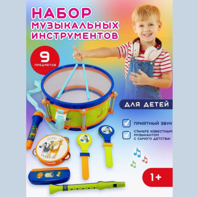 Set Instrumente Muzicale pentru Copii 