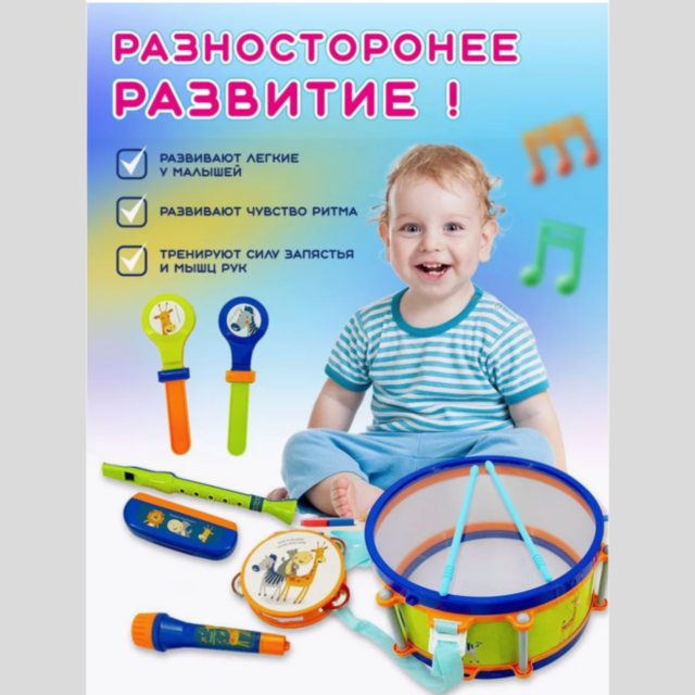 Set Instrumente Muzicale pentru Copii 