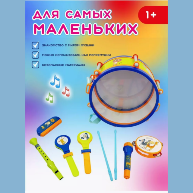 Set Instrumente Muzicale pentru Copii 