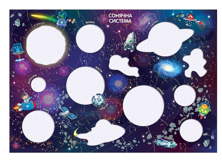 Puzzle cu 50 Piese Mari  Sistemul Solar