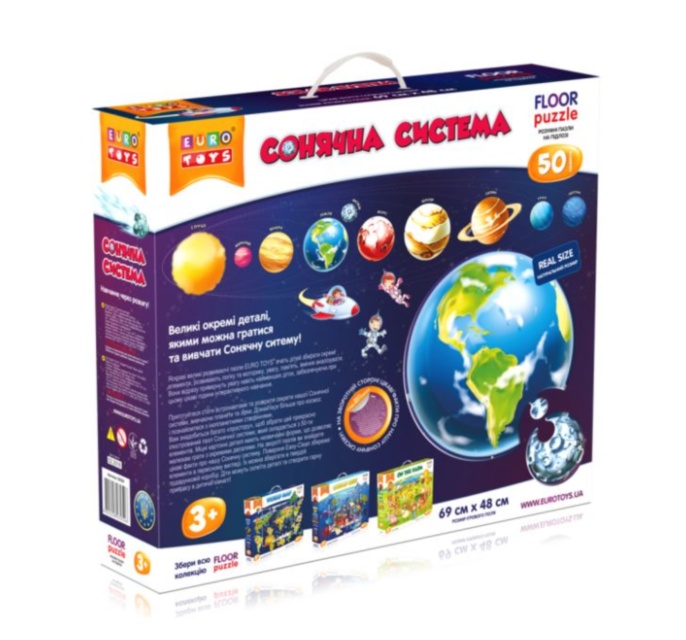 Puzzle cu 50 Piese Mari  Sistemul Solar