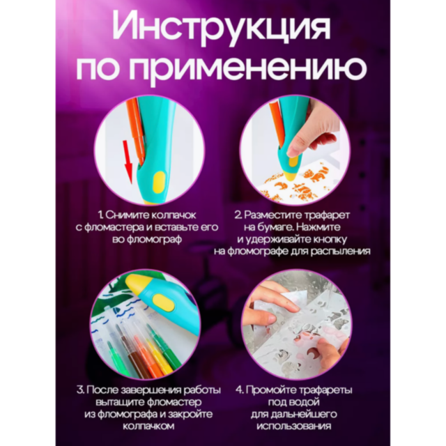 Set de Graffiti Electric pentru Copii - Kit Creativ cu 12 Markere