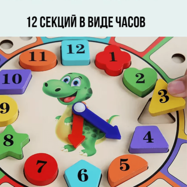 Ceas Educațional cu Dinozaur – Joc de Sortare Culori și Forme din Lemn