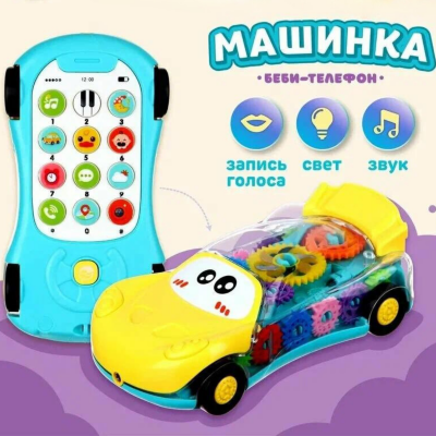 Mașină Interactivă cu Telefon Bebe – Lumină și Sunete | image