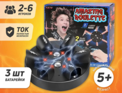 Joc Interactiv cu Șocuri – Detector de Minciuni și Ruletă Electrică pentru Petreceri | image