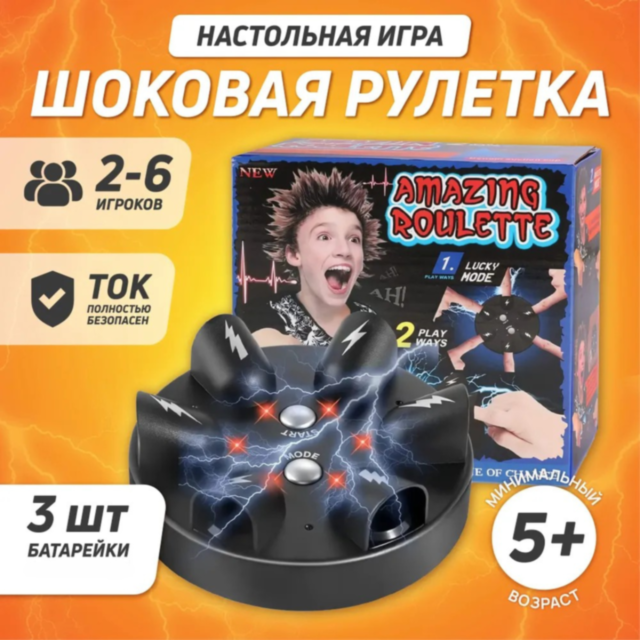 Joc Interactiv cu Șocuri – Detector de Minciuni și Ruletă Electrică pentru Petreceri