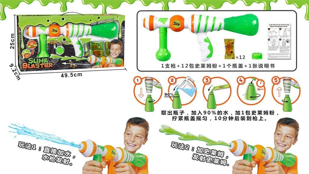 Blaster cu Slime