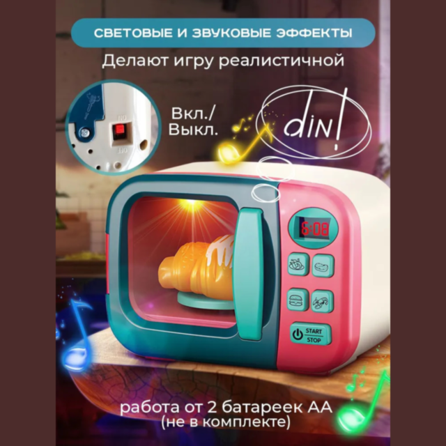 Cuptor cu Microunde pentru Copii cu Efecte Lumină și Set Alimentar Inclus