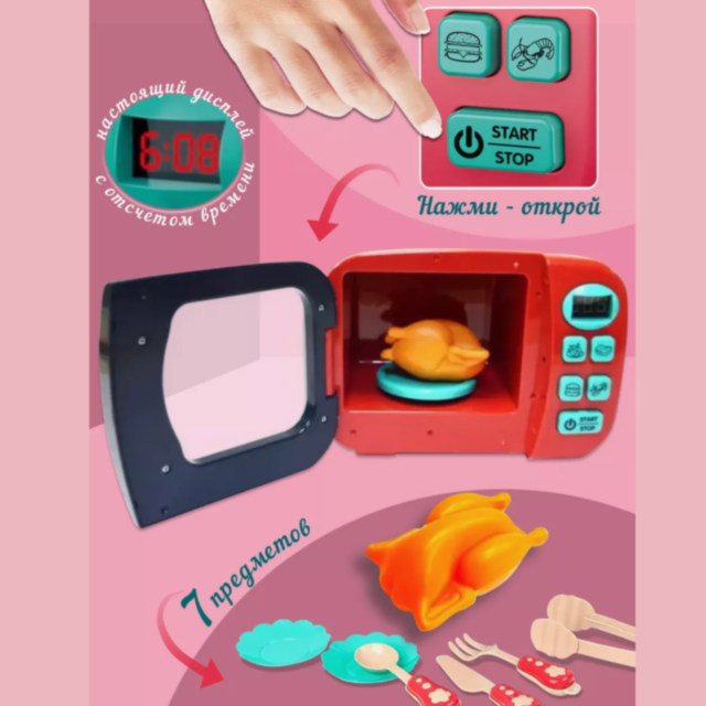 Cuptor cu Microunde pentru Copii cu Efecte Lumină și Set Alimentar Inclus