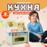 Bucătărie de Jucărie din Lemn cu Accesorii – Joc de Rol pentru Copii