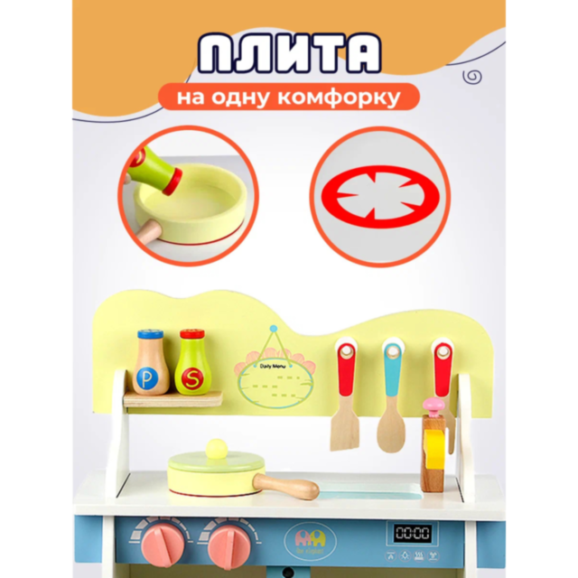 Bucătărie de Jucărie din Lemn cu Accesorii – Joc de Rol pentru Copii