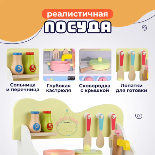 Bucătărie de Jucărie din Lemn cu Accesorii – Joc de Rol pentru Copii