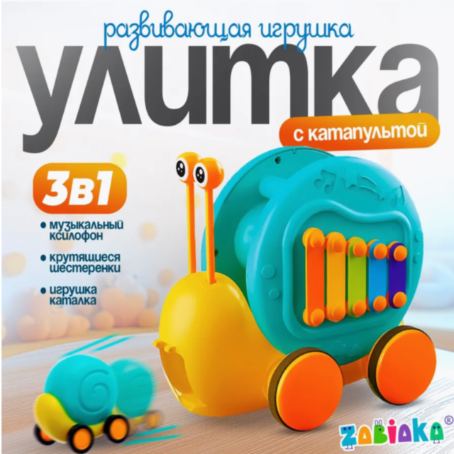 Melcul Multifuncțional 3-în-1 cu Xilofon și Catapultă (culoare aleatorie)