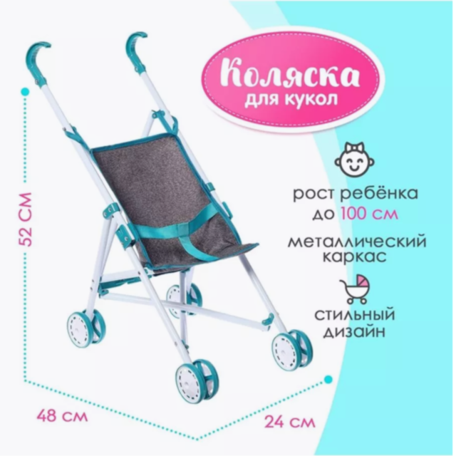 Cărucior pliabil pentru păpuși cu cadru metalic și design modern