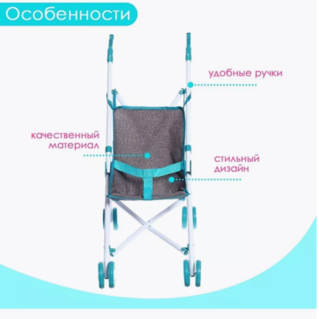 Cărucior pliabil pentru păpuși cu cadru metalic și design modern