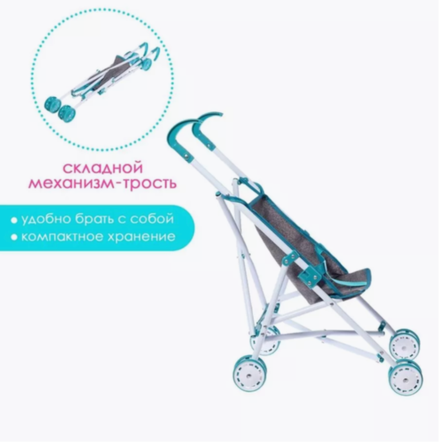 Cărucior pliabil pentru păpuși cu cadru metalic și design modern