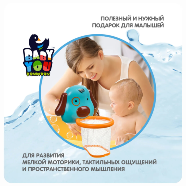 Set Baschet de Baie cu Cățeluș și Mingi Colorate - Distracție în Cadă pentru Copii