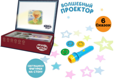 Teatru de Povești de Seară cu Proiector | image