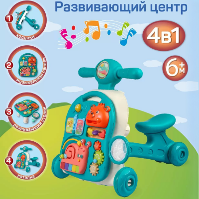 Premergător 4-în-1 pentru Bebeluși | Masă de Joacă, Vehicul și Activități Muzicale | image