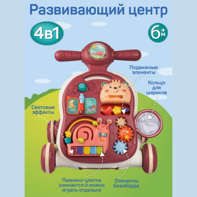 Premergător 4-în-1 pentru Bebeluși | Vehicul, Masă de Joacă și Activități Educative - Roșu