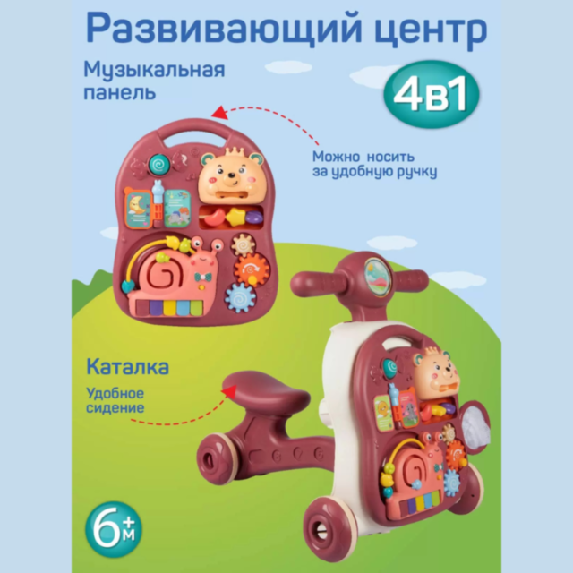 Premergător 4-în-1 pentru Bebeluși | Vehicul, Masă de Joacă și Activități Educative - Roșu