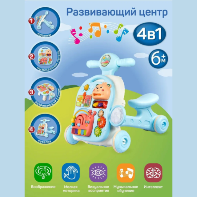 Centru Multifuncțional 4-în-1 pentru Copii - Plimbător, Masă de Joacă și Pian Interactiv