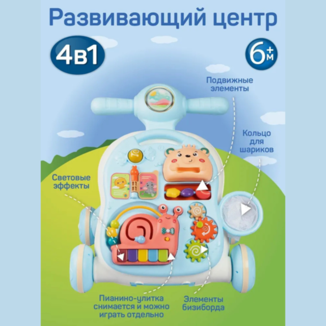 Centru Multifuncțional 4-în-1 pentru Copii - Plimbător, Masă de Joacă și Pian Interactiv