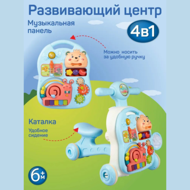 Centru Multifuncțional 4-în-1 pentru Copii - Plimbător, Masă de Joacă și Pian Interactiv