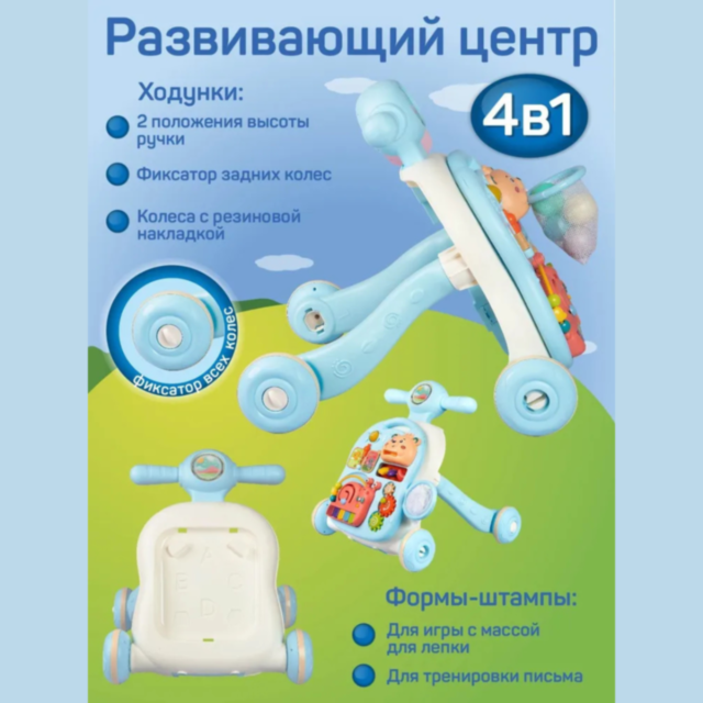 Centru Multifuncțional 4-în-1 pentru Copii - Plimbător, Masă de Joacă și Pian Interactiv